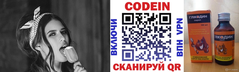 Кодеиновый сироп Lean напиток Lean (лин) где продают наркотики Кумертау