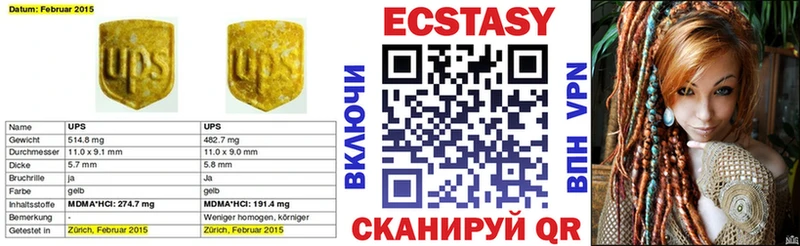 Экстази круглые  Кумертау 