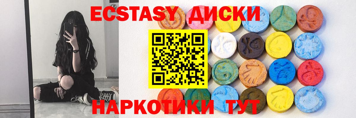 Кумертау  ЭКСТАЗИ 280 MDMA  Вход с VPN  Экстази 280мг 