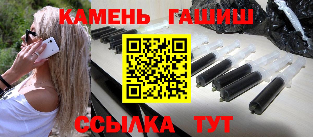 ГАШ hashish  Вход с VPN  Кумертау  Гашиш Изолятор 