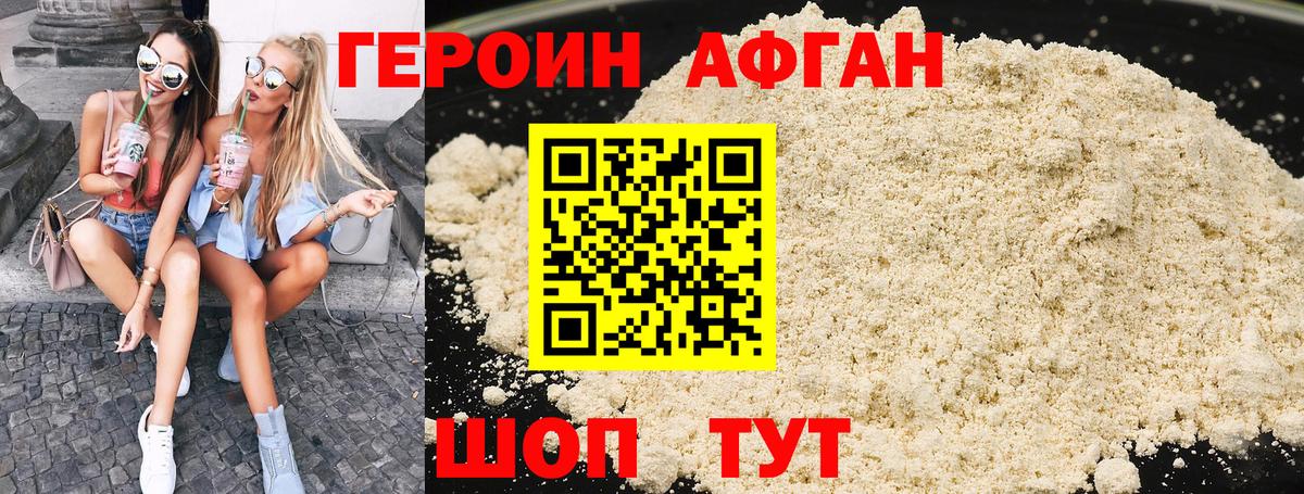 Кумертау  ГЕРОИН VHQ  Вход с VPN 