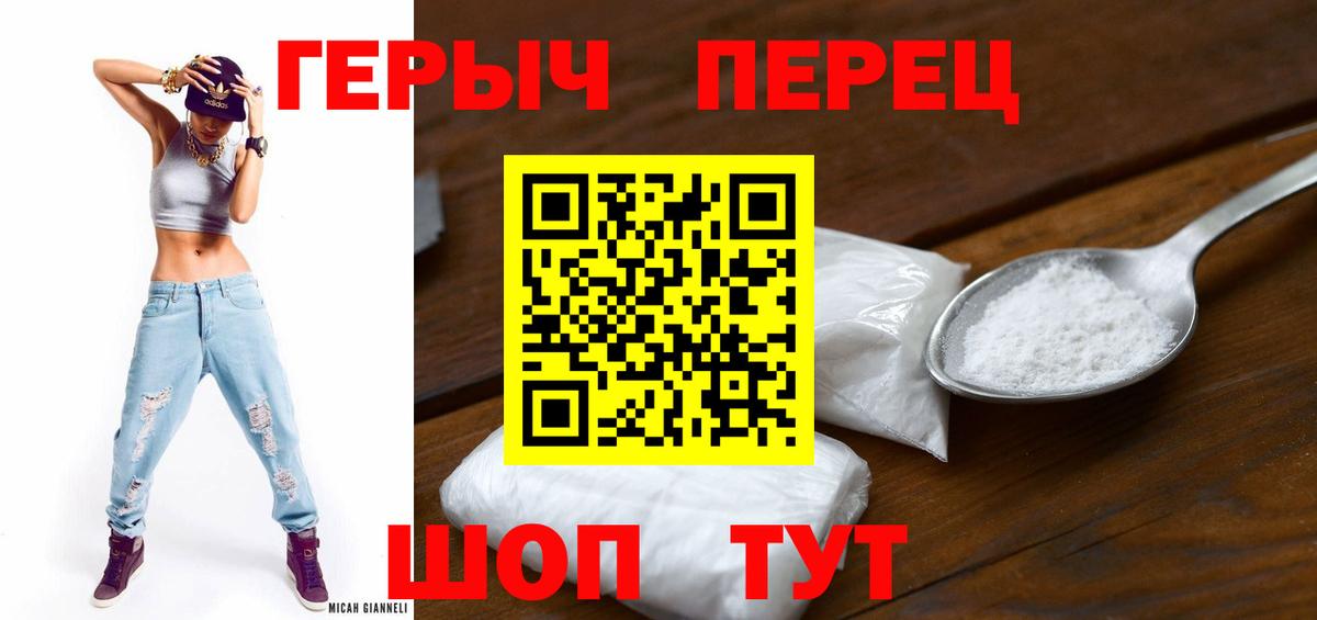 ГЕРОИН герыч Кумертау
