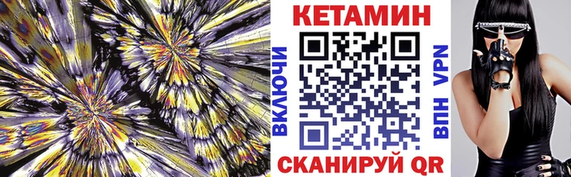 как найти закладки  Кумертау  нарко площадка официальный сайт  Кетамин ketamine 