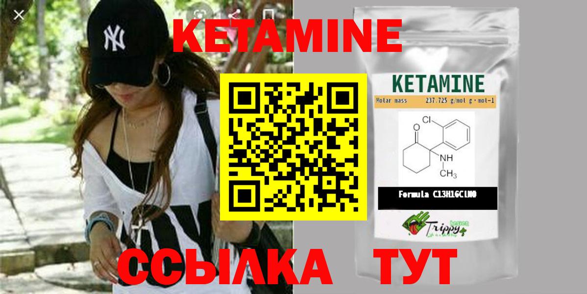 Кумертау  мориарти формула  Вход с VPN  КЕТАМИН VHQ 