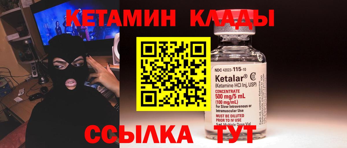 Кетамин ketamine Кумертау