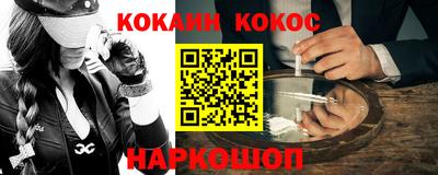 COCAINE Донецк