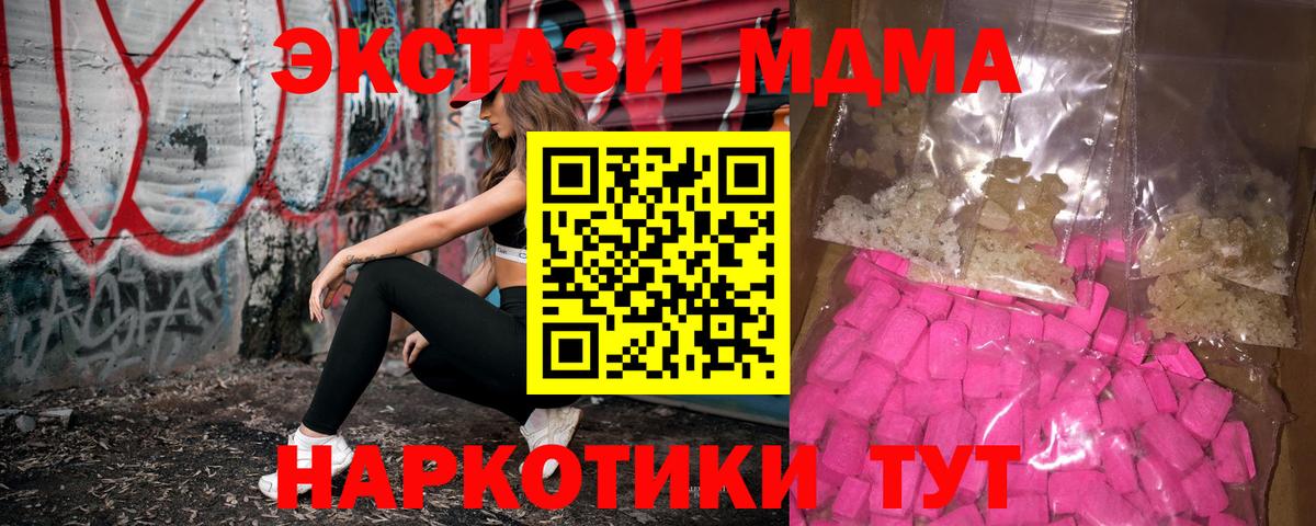 МДМА crystal  Вход с VPN  Кумертау  МДМА  МДМА VHQ 