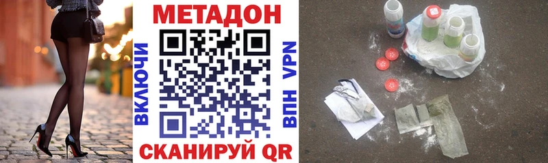 Метадон VHQ  блэк спрут   сайты даркнета Telegram  Кумертау 
