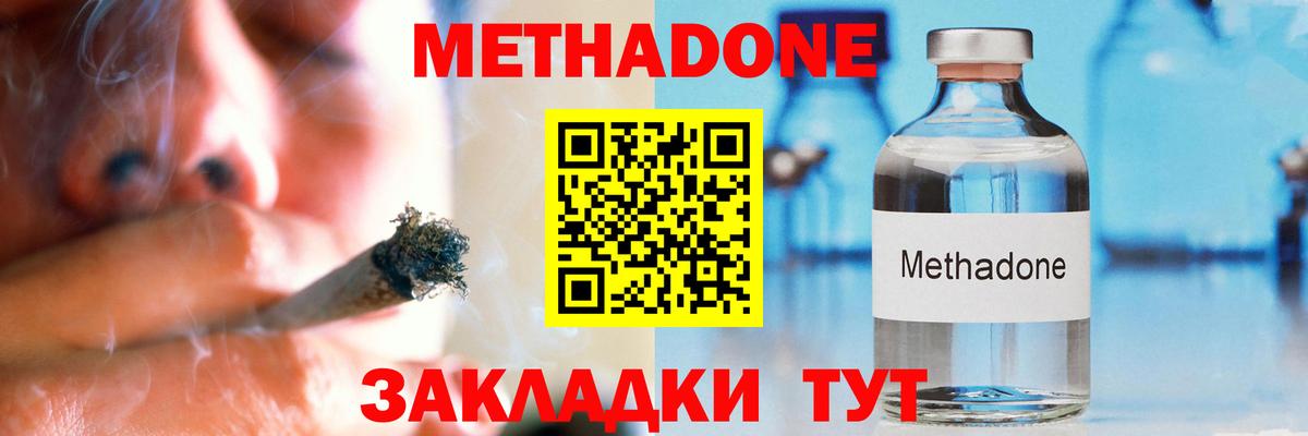 МЕТАДОН мёд  Вход с VPN  гидра как зайти  Кумертау 