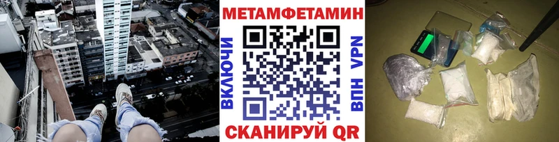 Первитин мет Кумертау