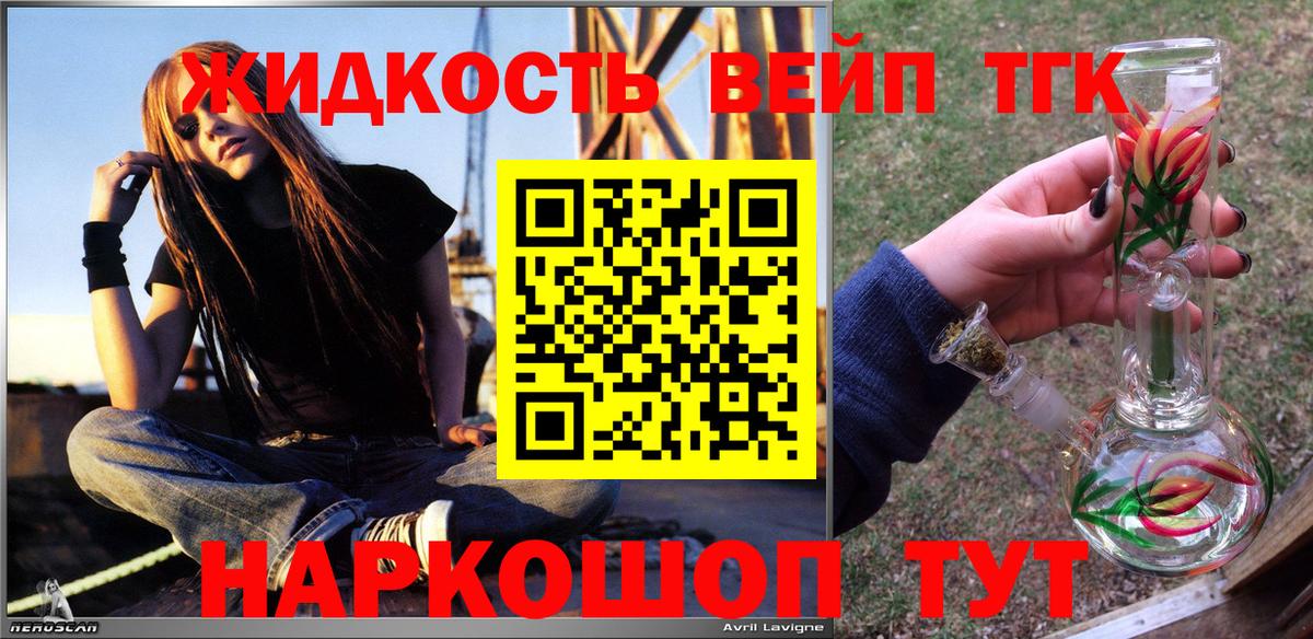ТГК концентрат Кумертау