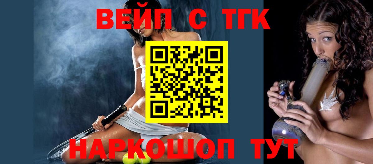 Кумертау  ТГК Wax  Вход с VPN 